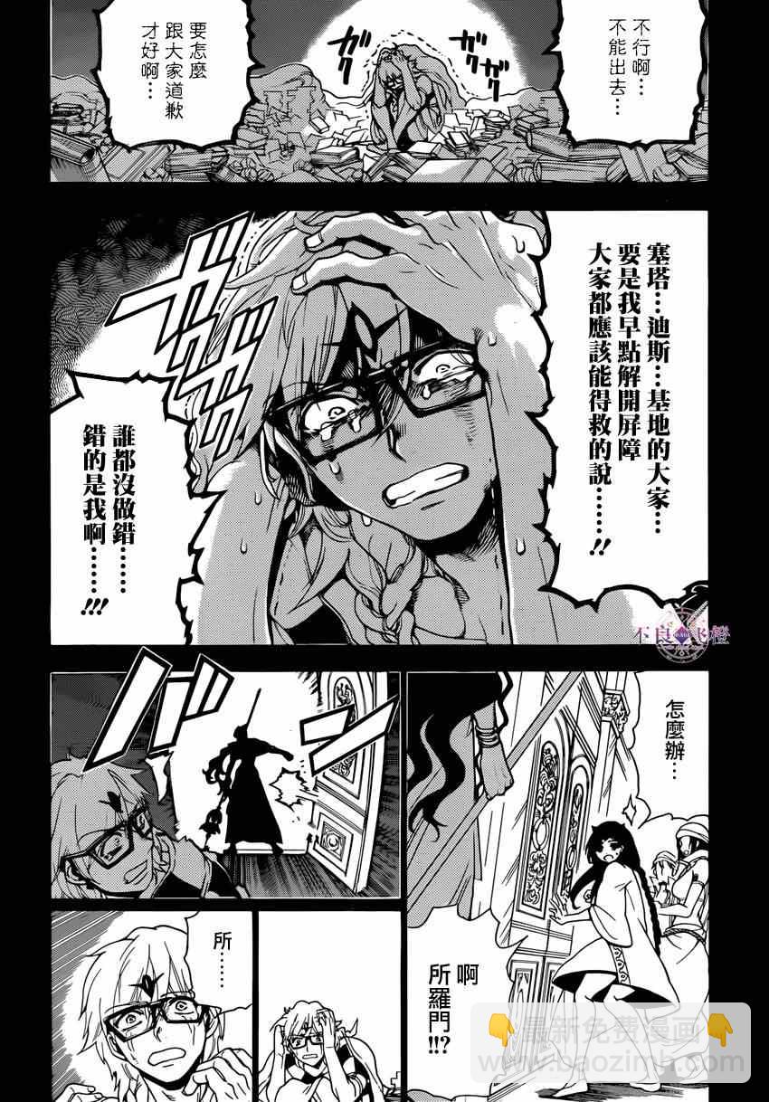 第231话3
