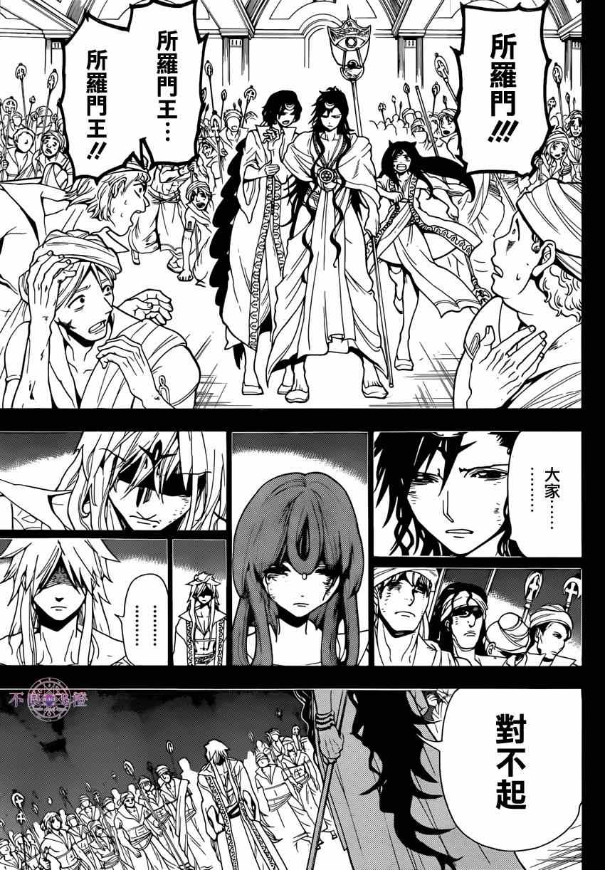 第231话4