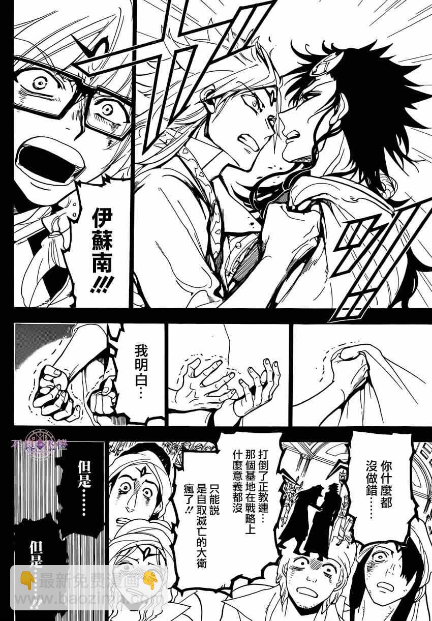 第231话5