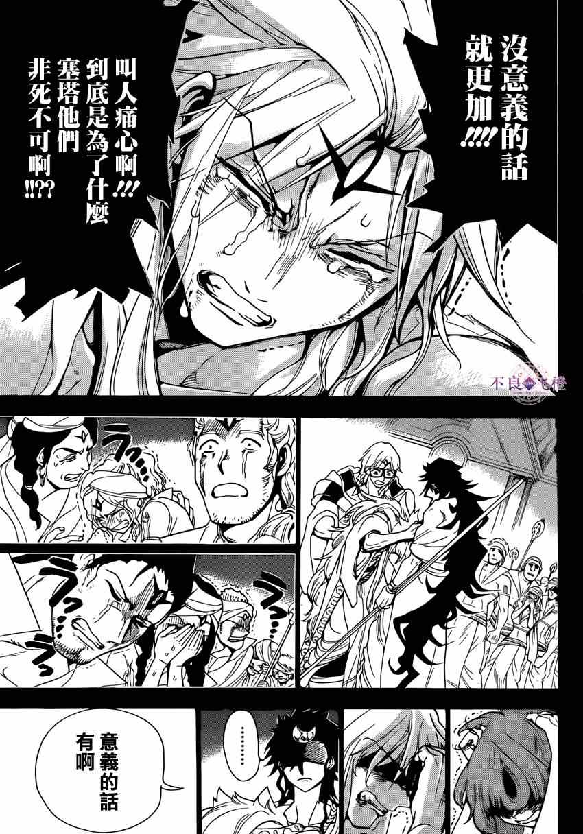 第231话6