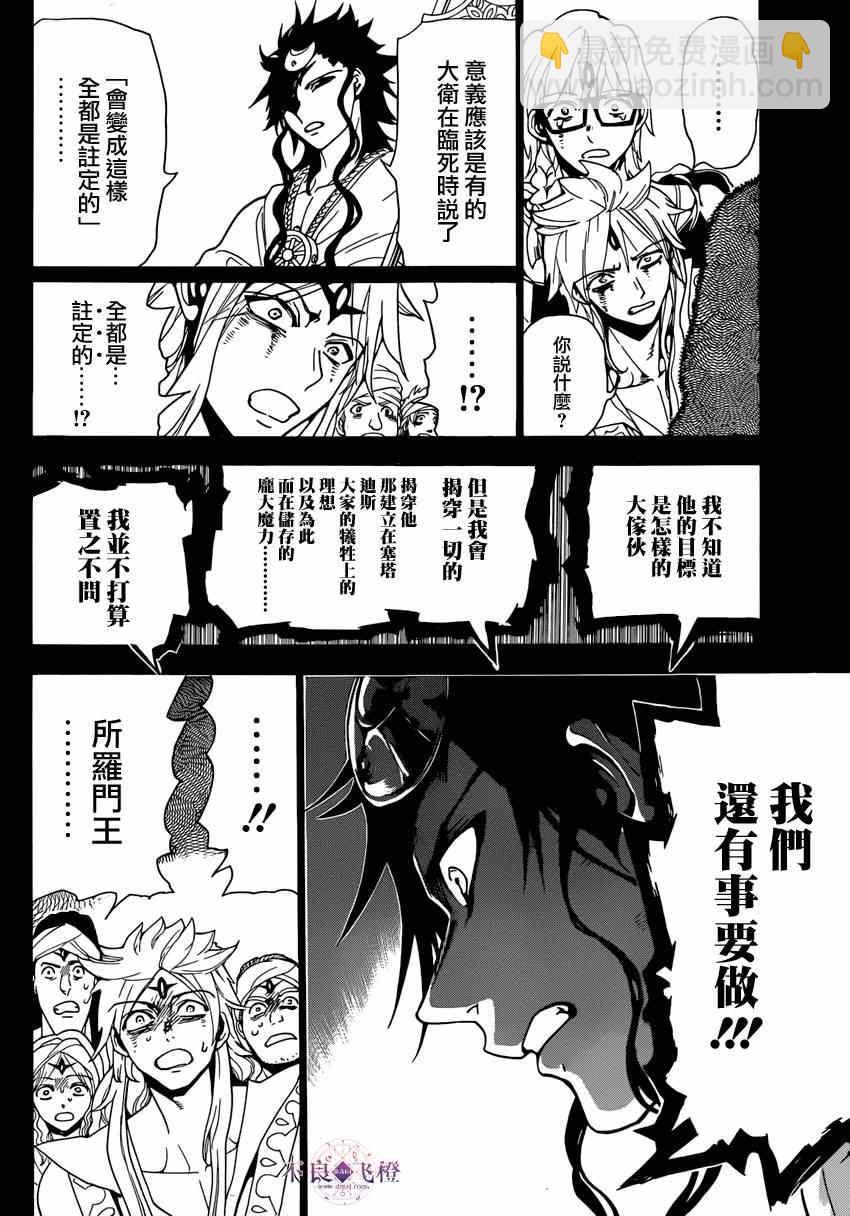第231话7