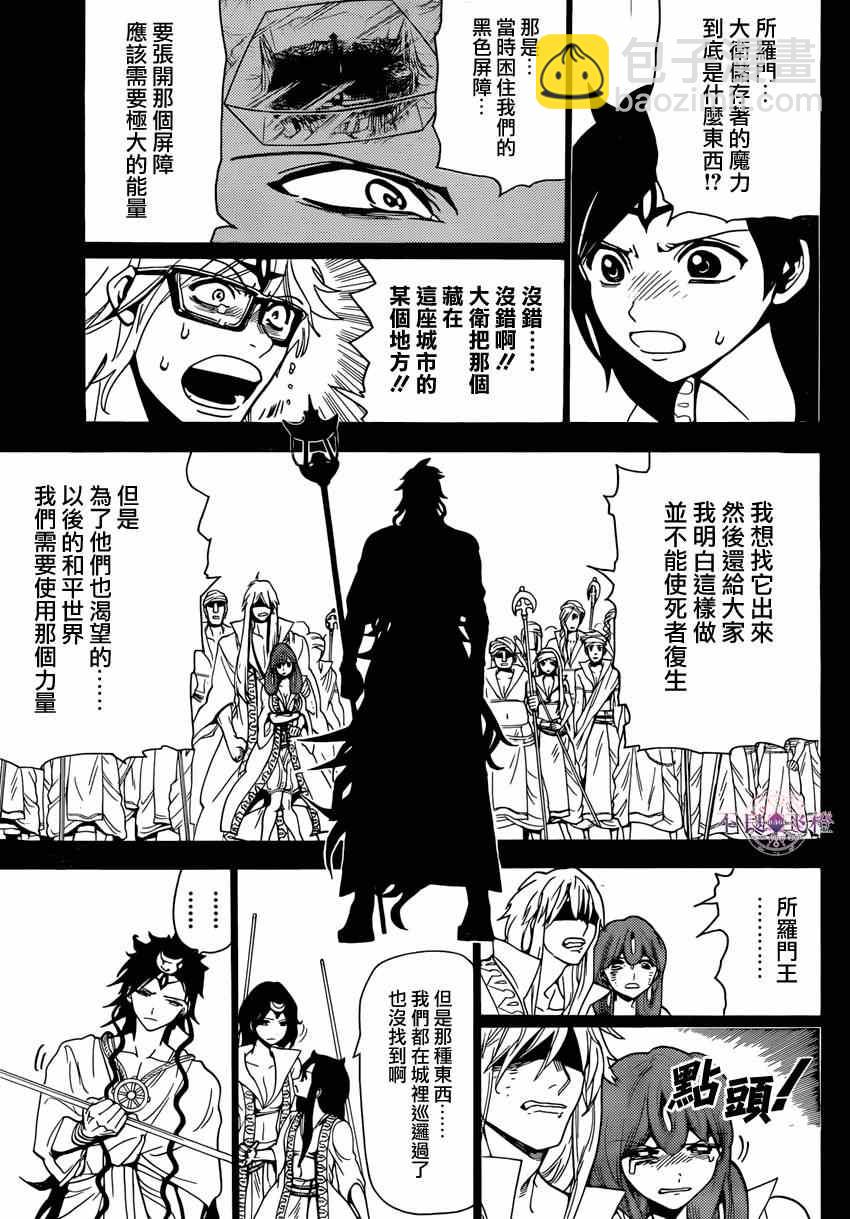 第231话8