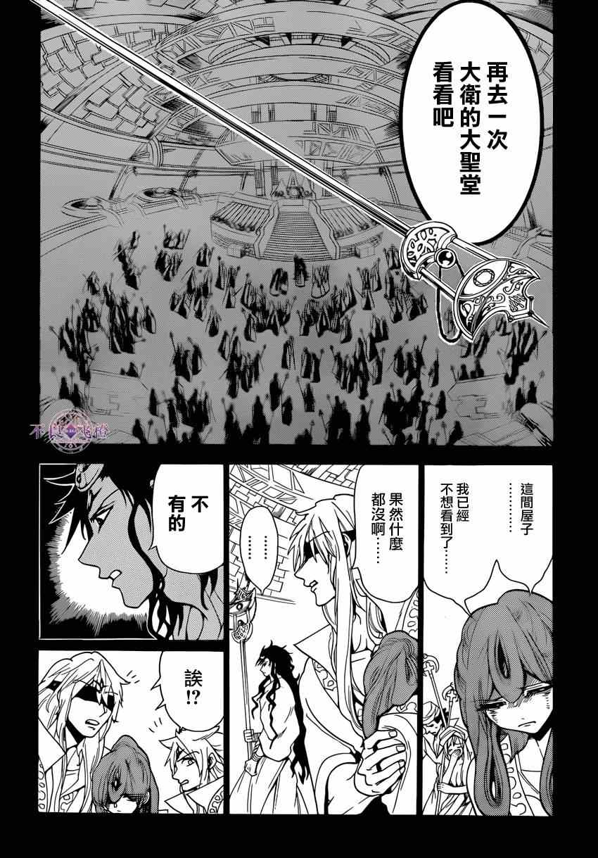 第231话9