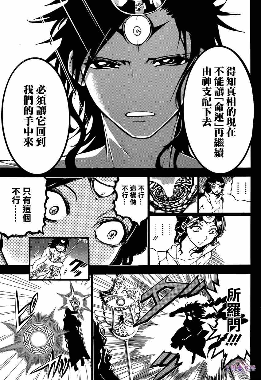 第232话10
