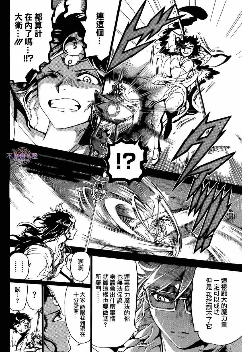 第232话11
