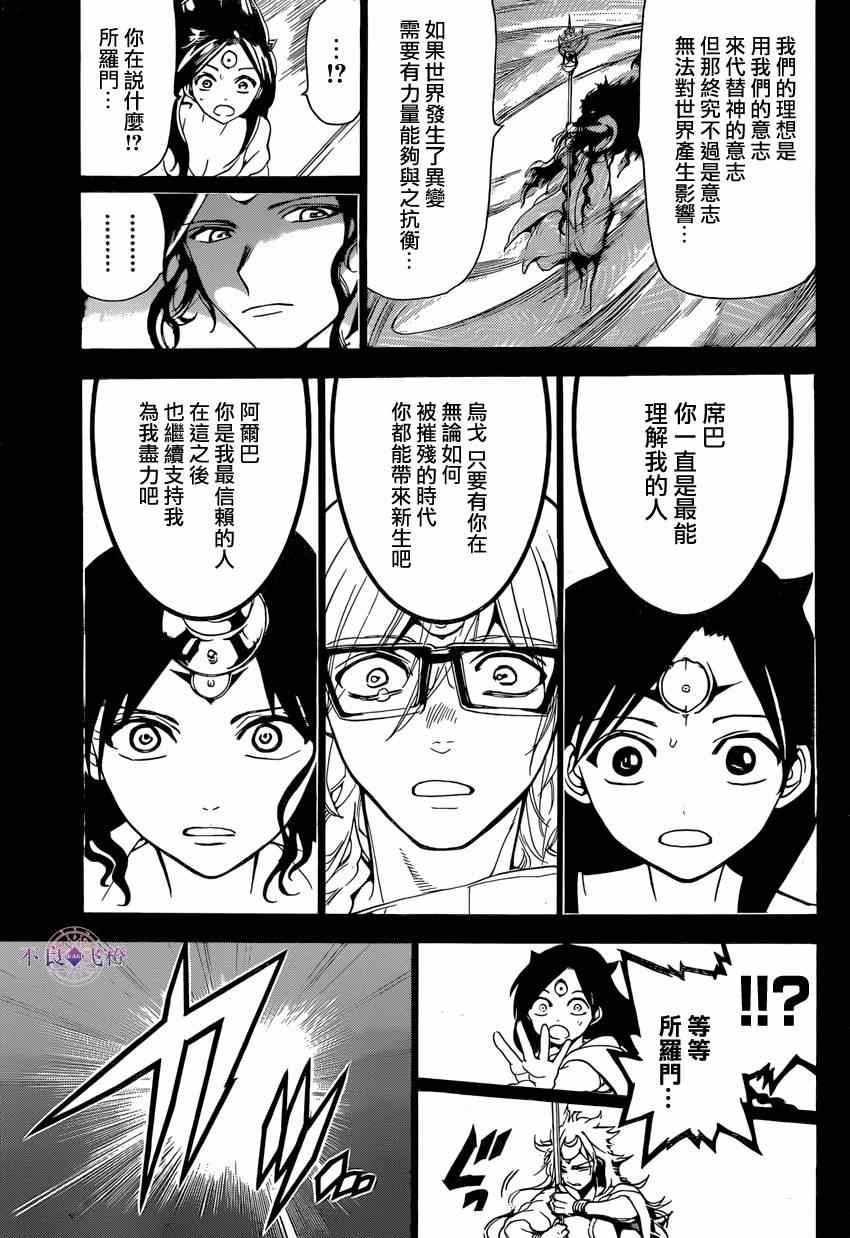 第232话12