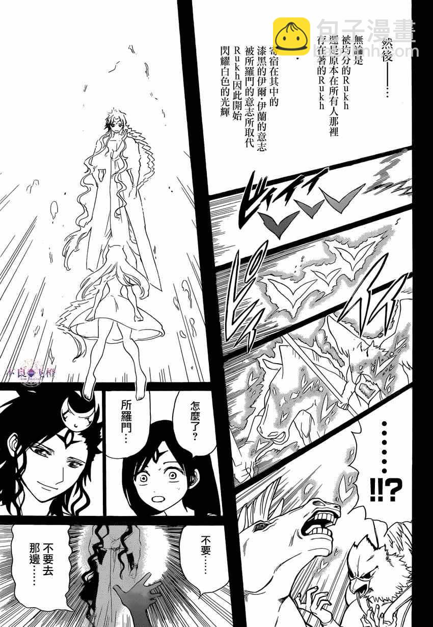 第232话14