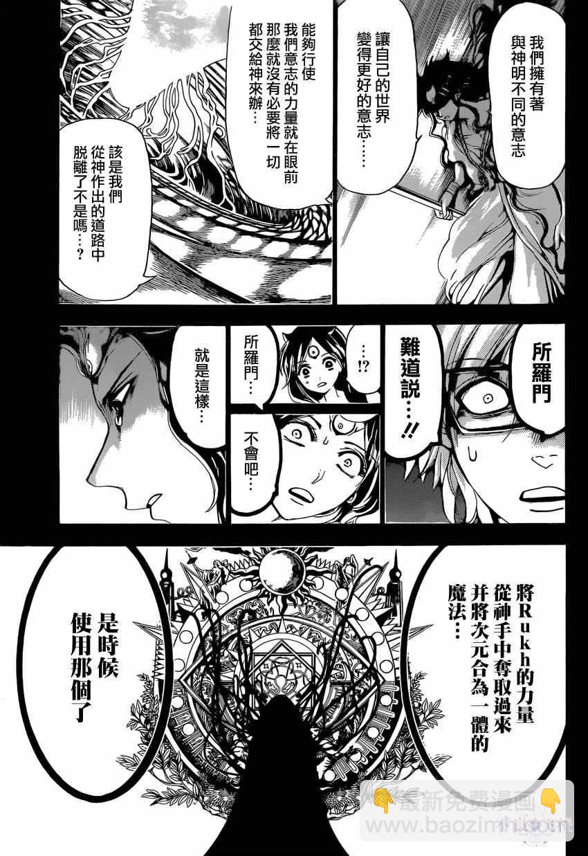 第232话8
