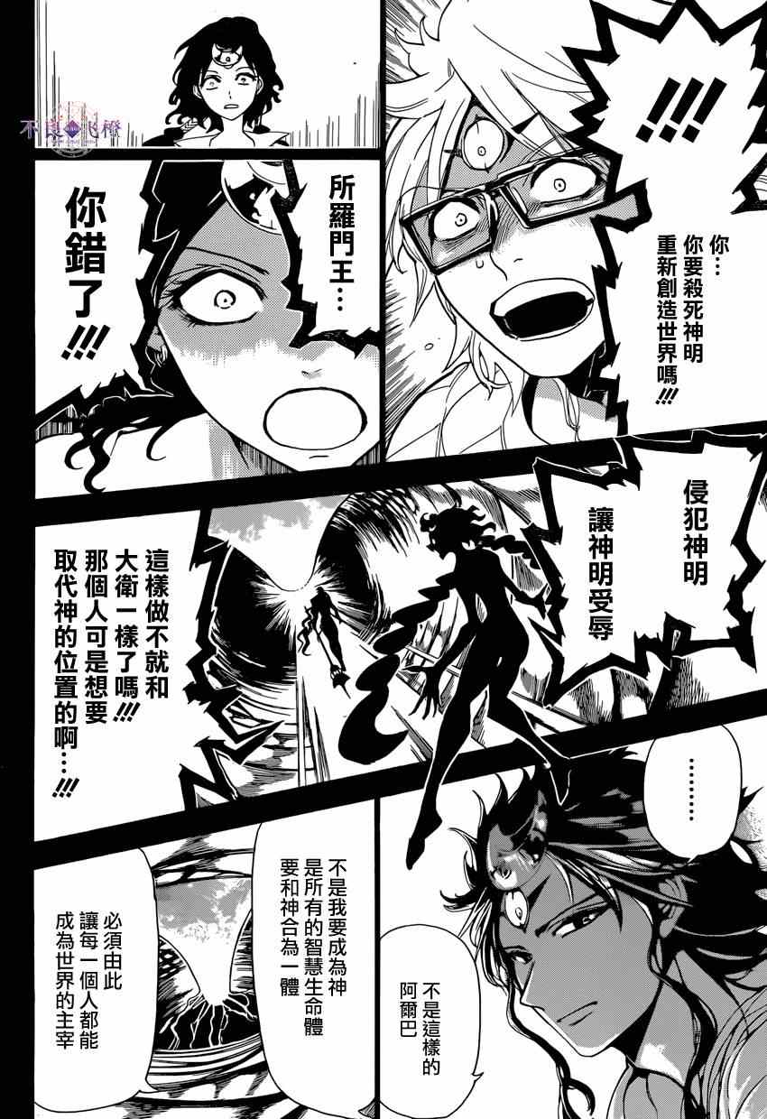 第232话9