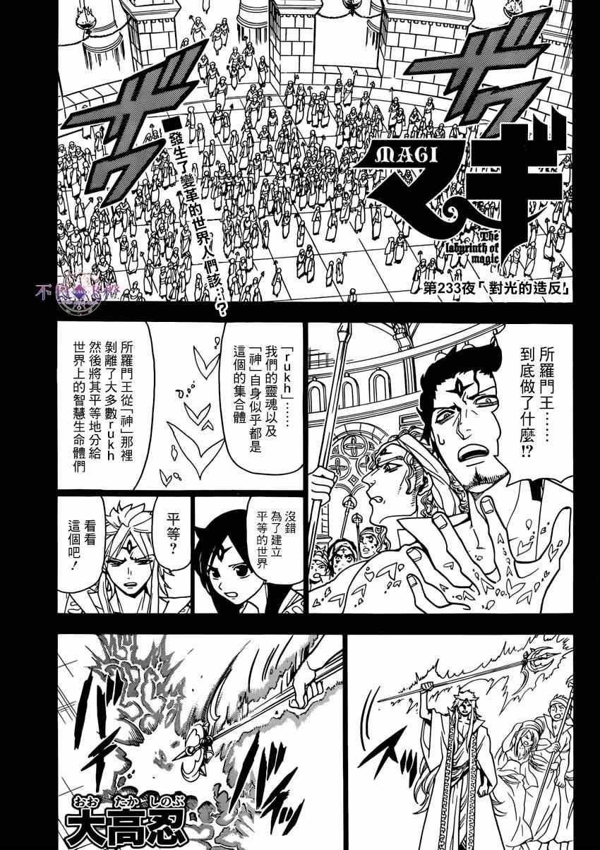 第233话0