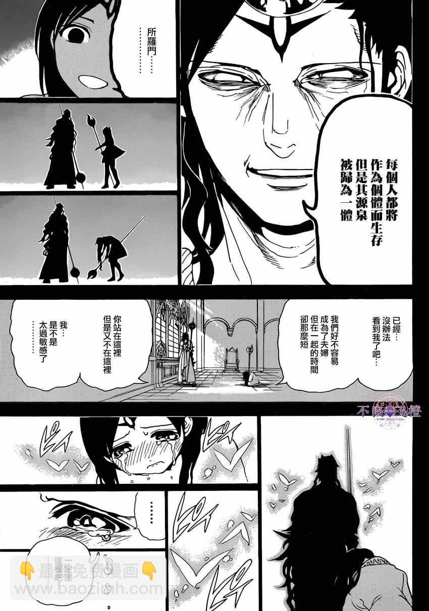 第233话10