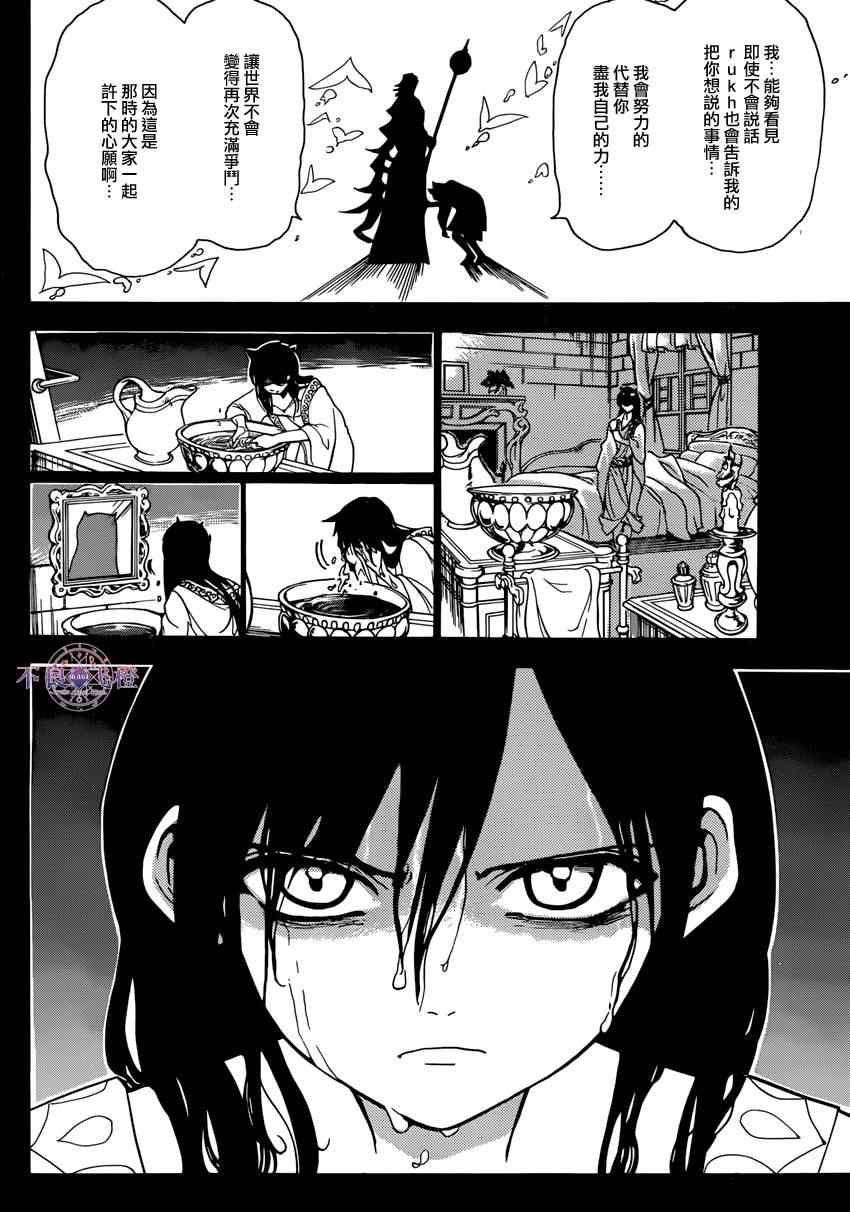 第233话11