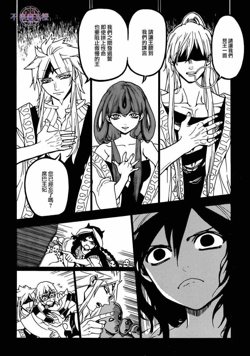 第233话13
