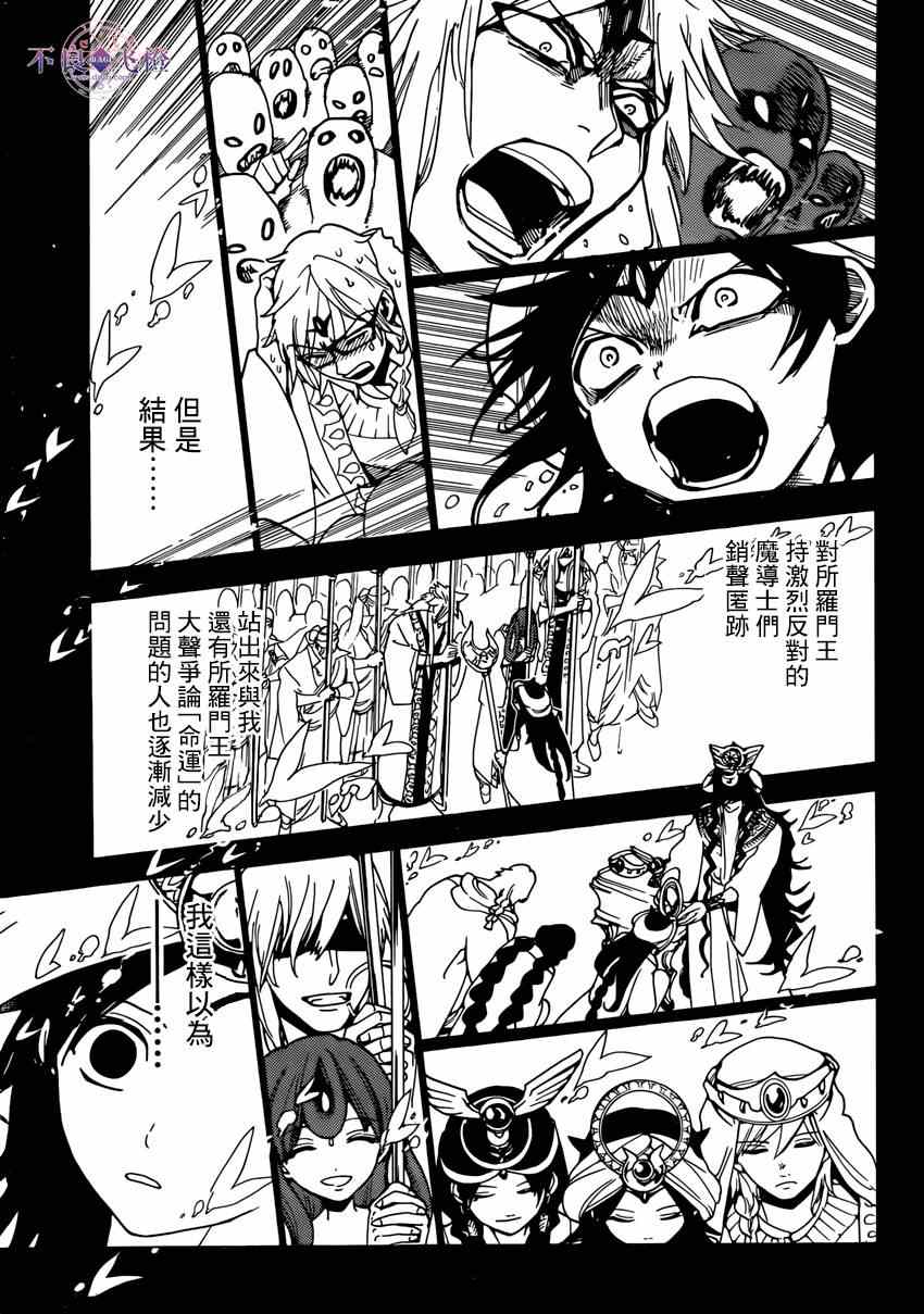 第233话14