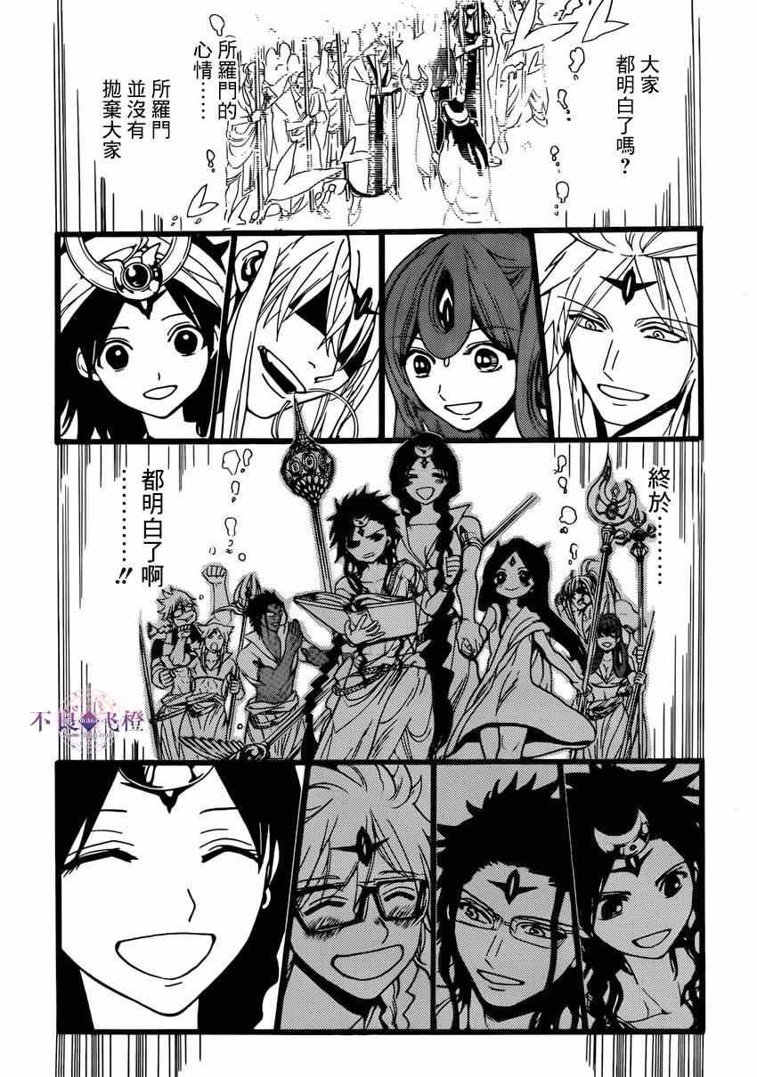 第233话15