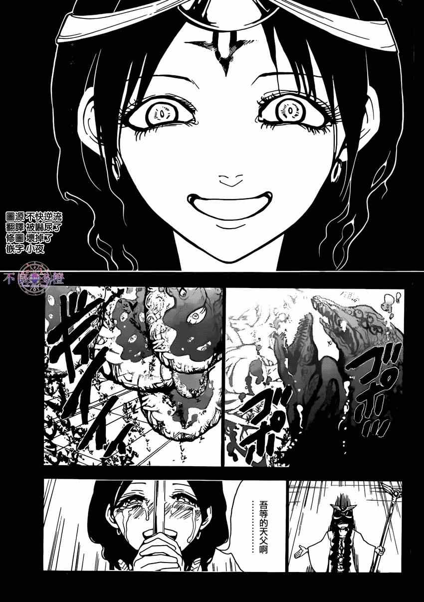 第233话16