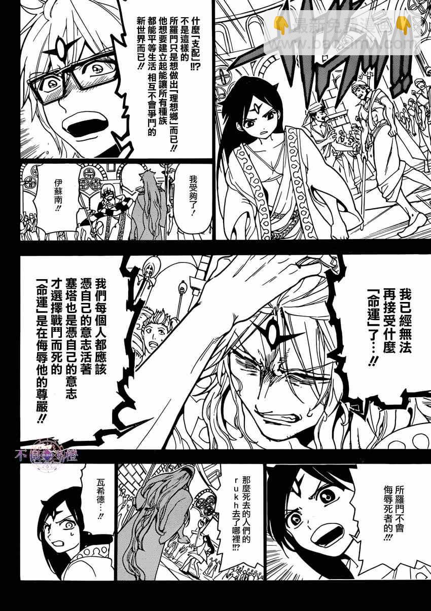 第233话3