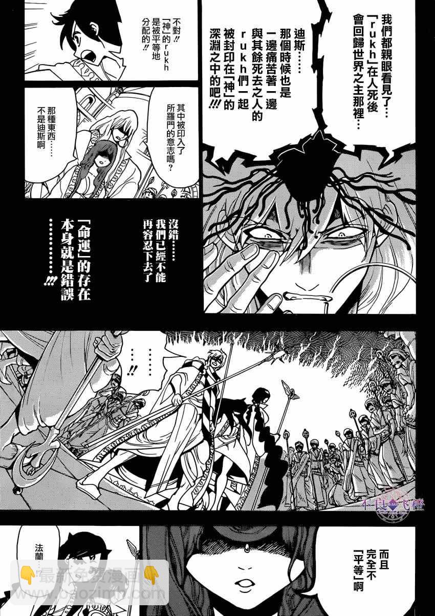 第233话4
