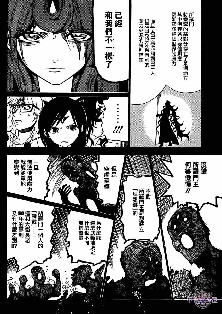 第233话5