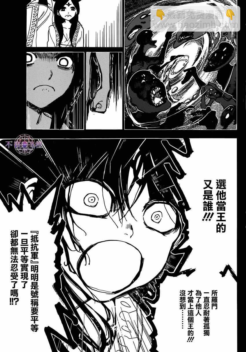 第233话6