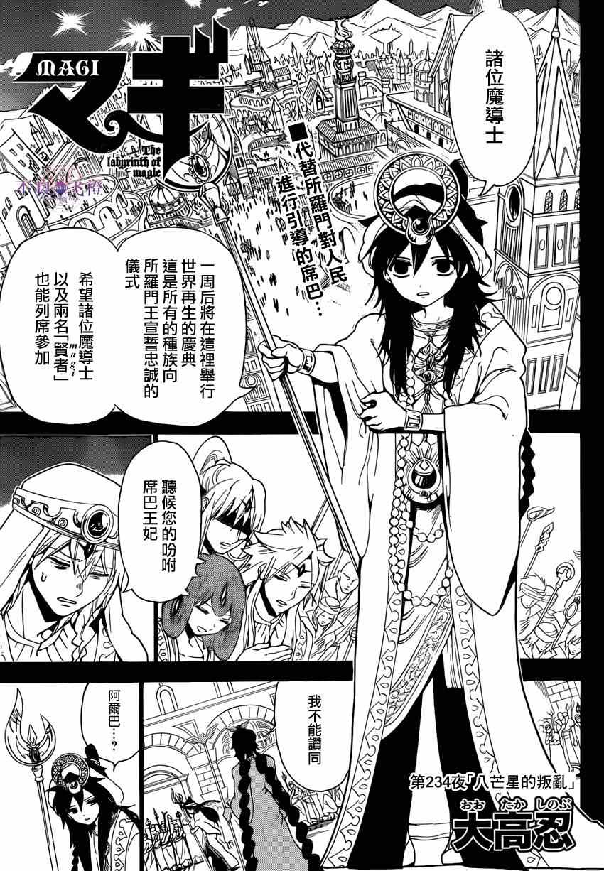 第234话0