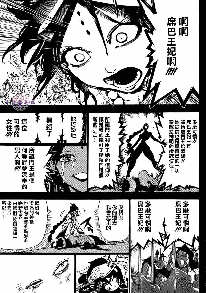 第234话12