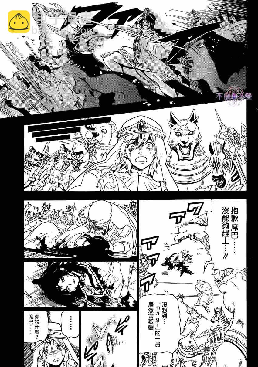 第234话14