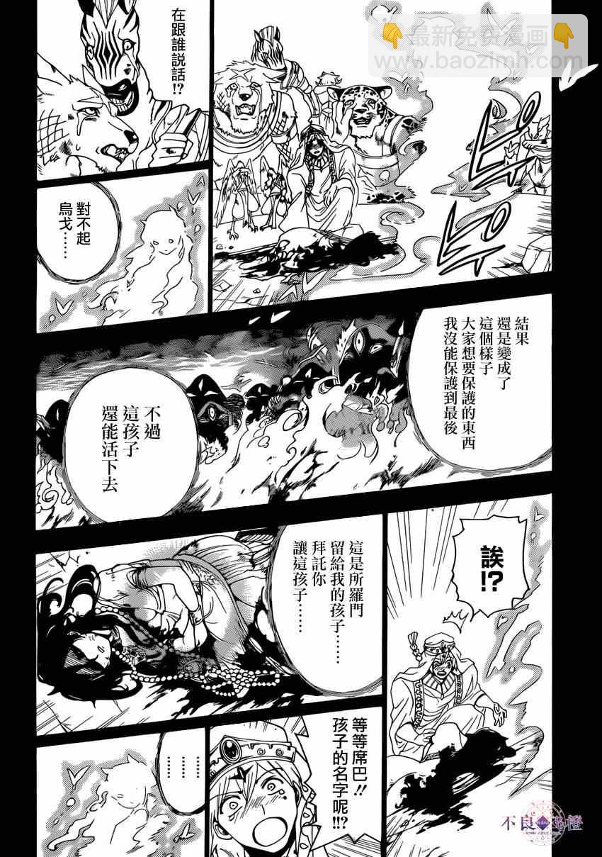 第234话15