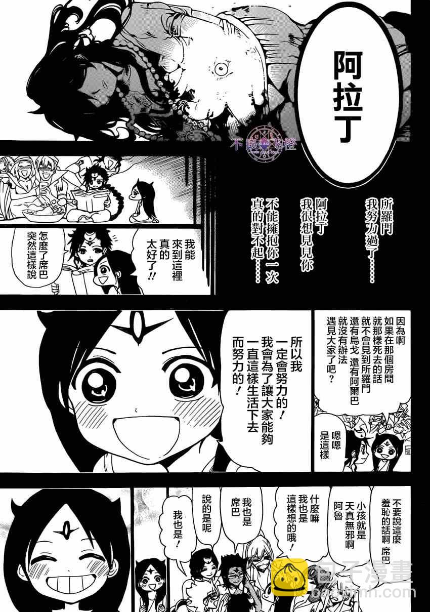 第234话16