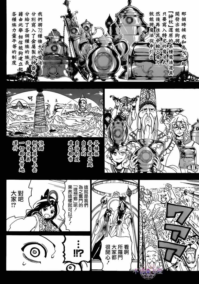 第234话3