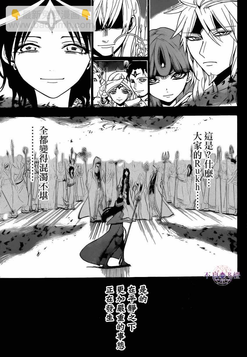 第234话4