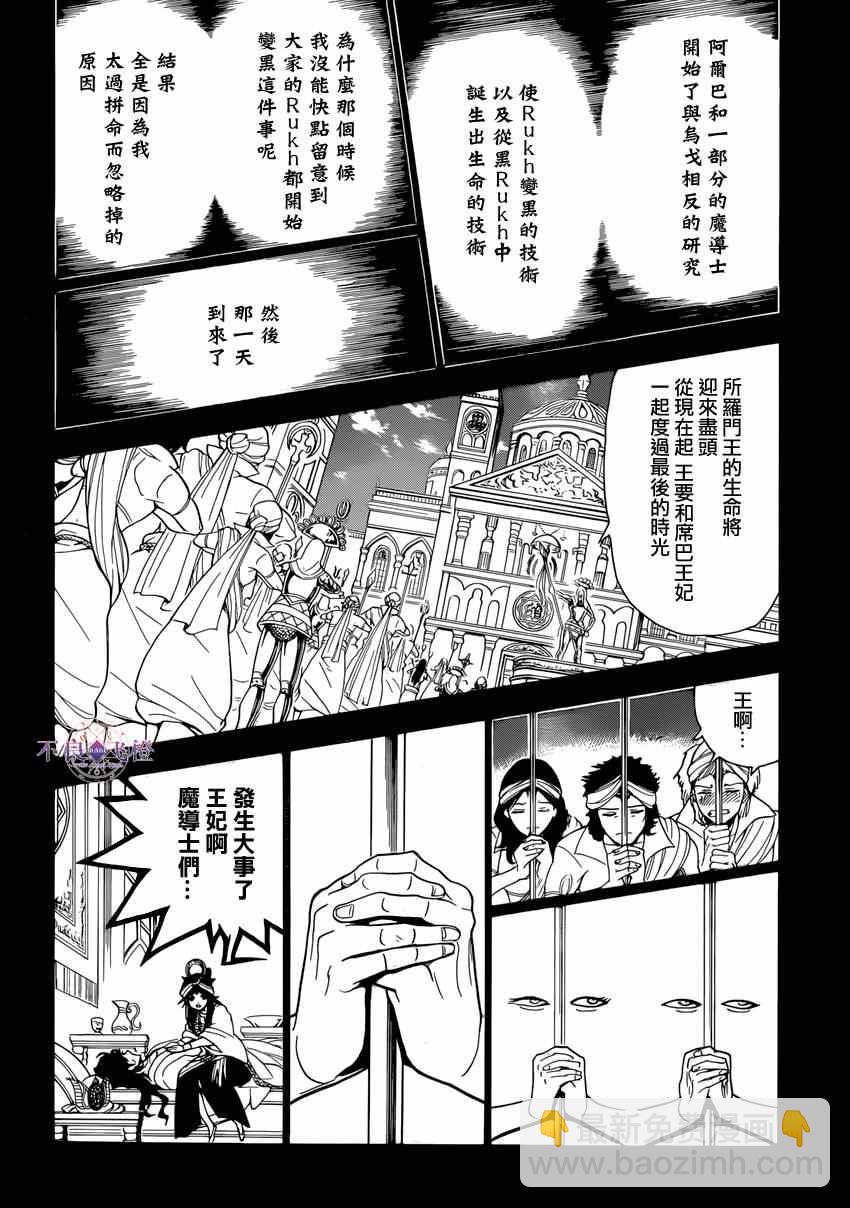 第234话5