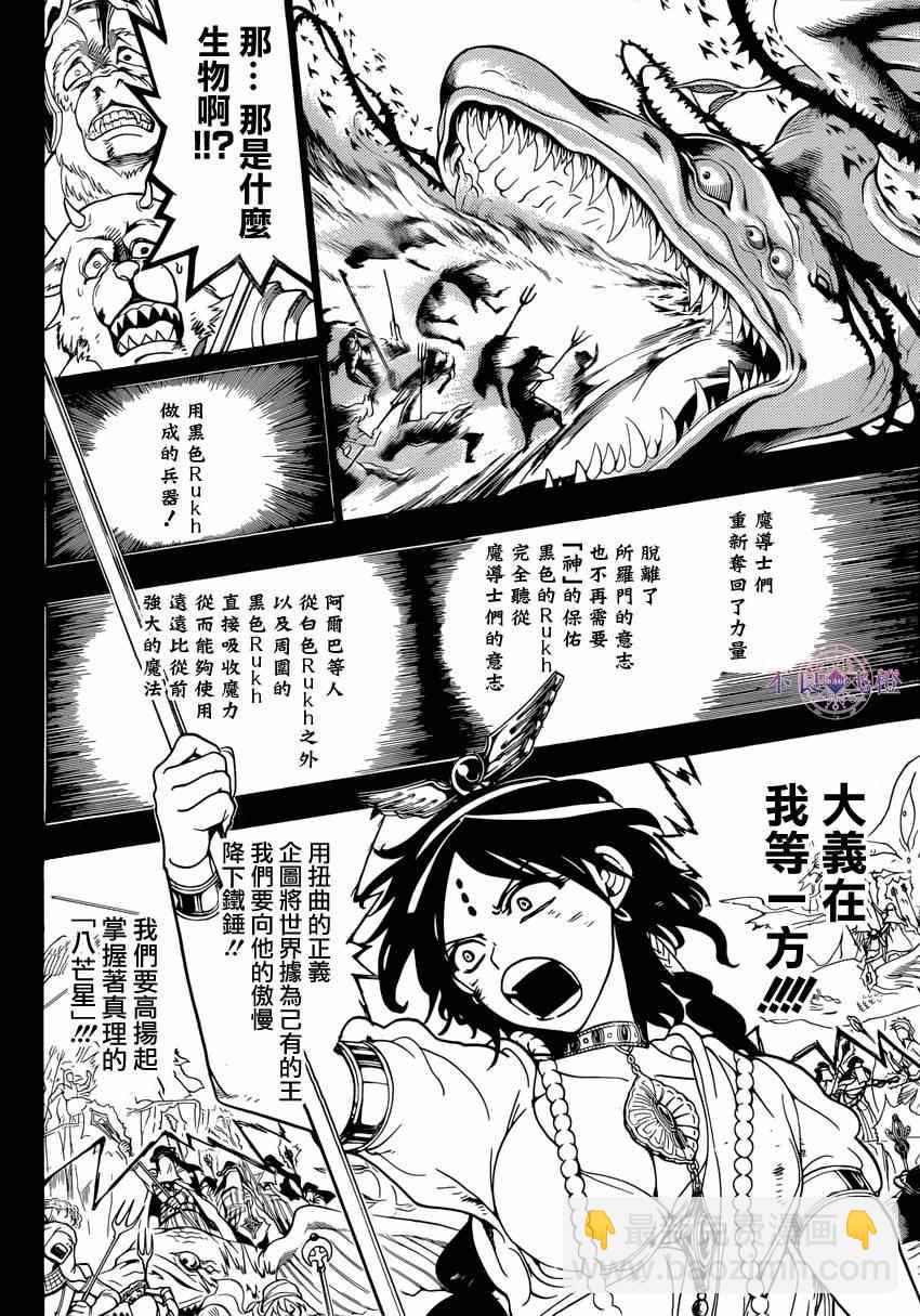 第234话7