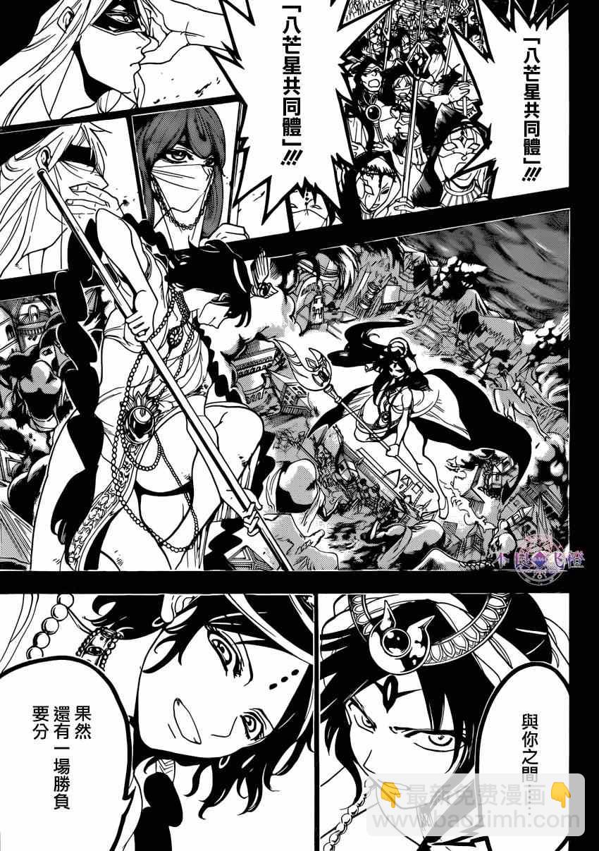 第234话8
