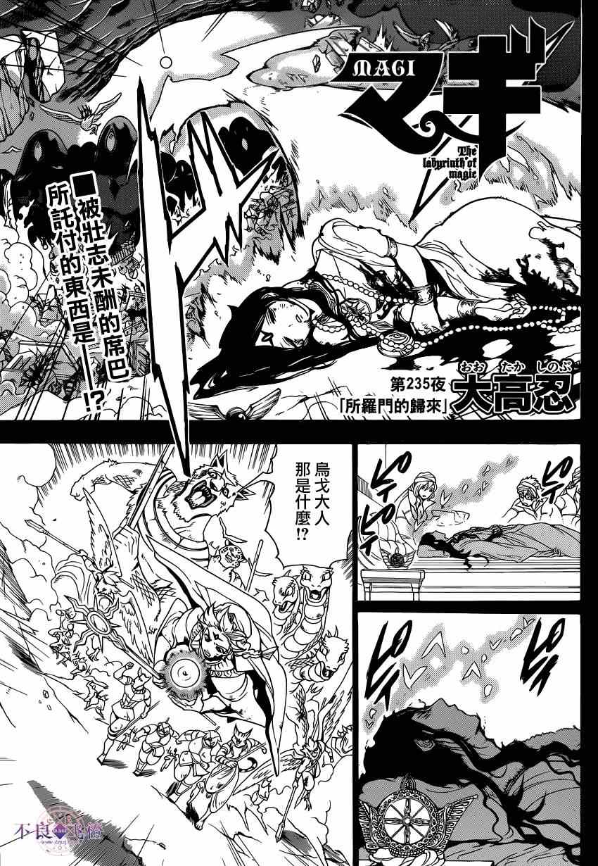 第235话0