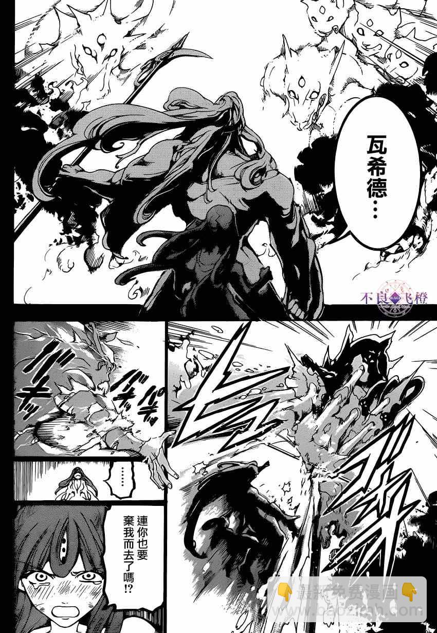 第235话11
