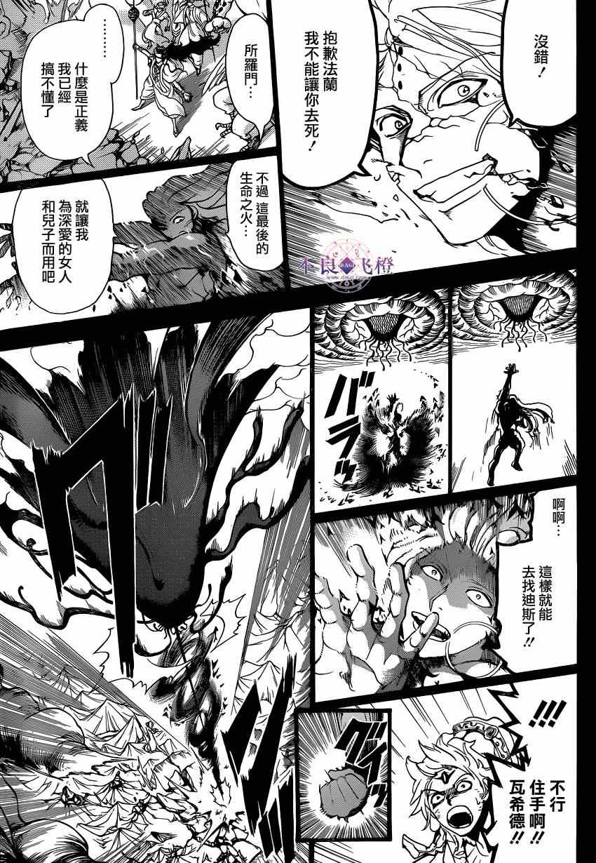 第235话12