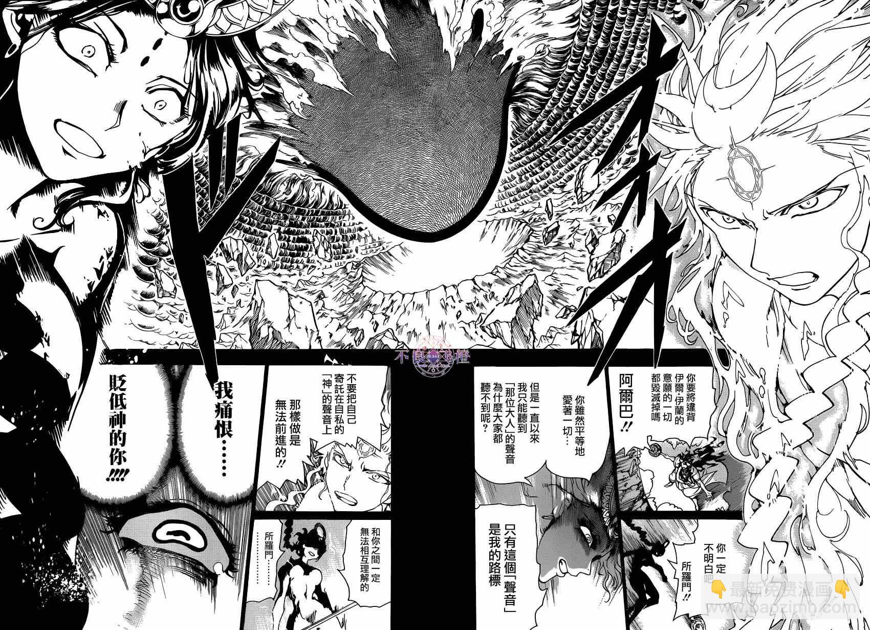 第235话15