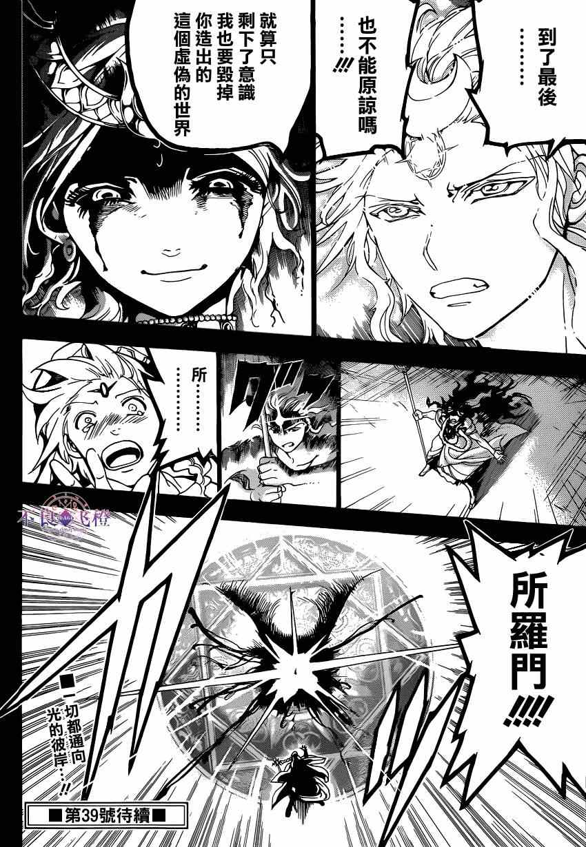 第235话16