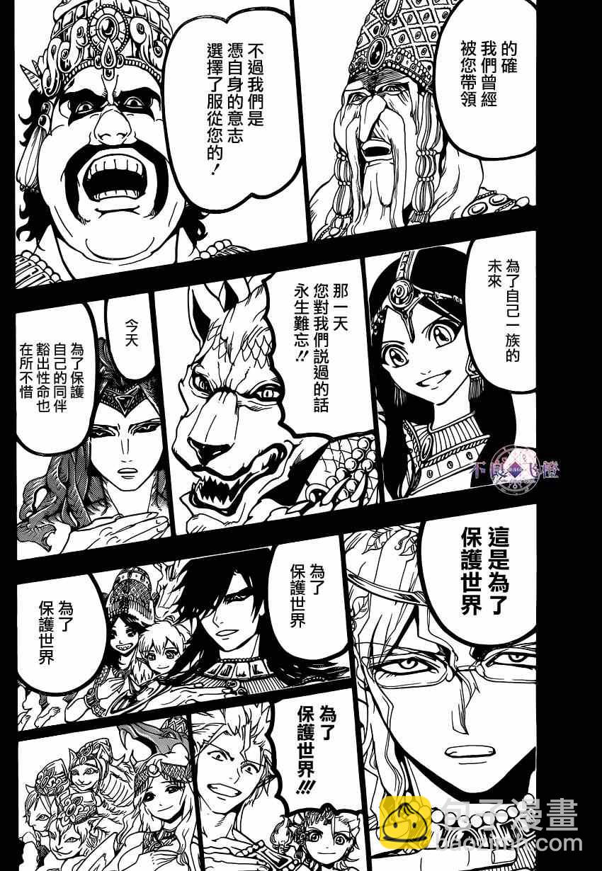 第235话5