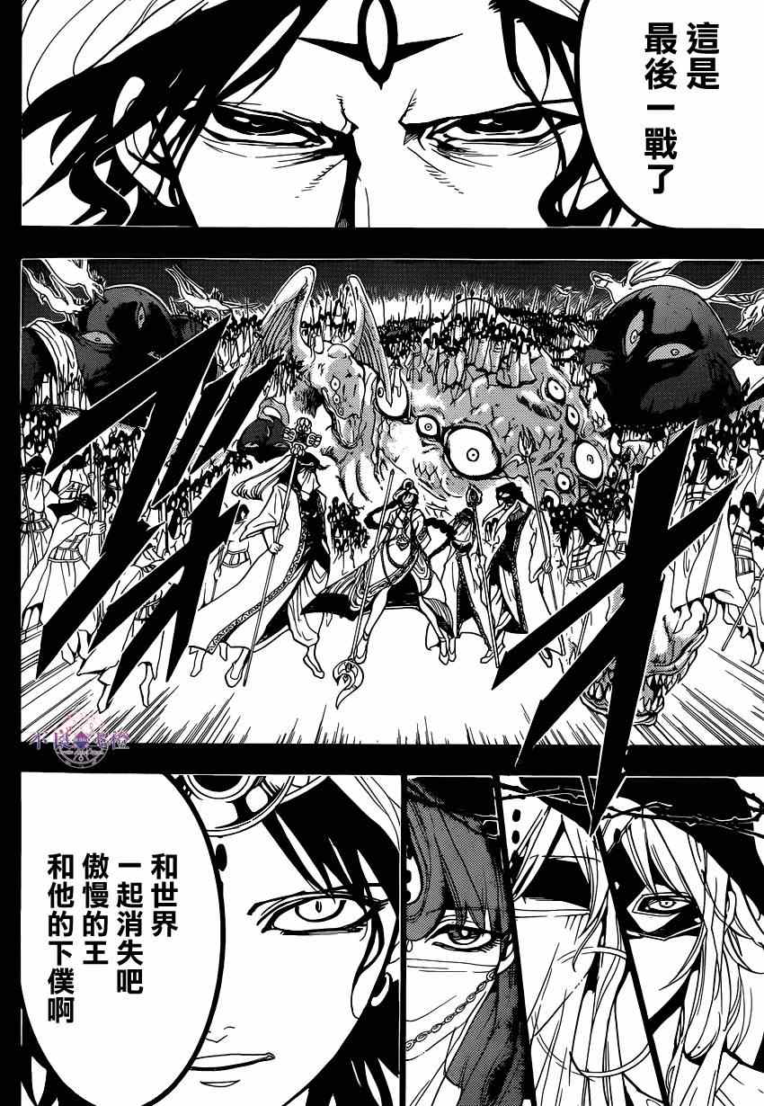 第235话7