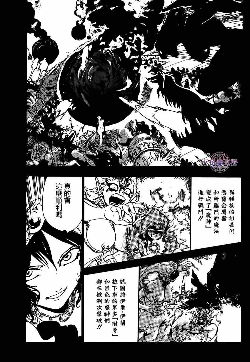 第235话8