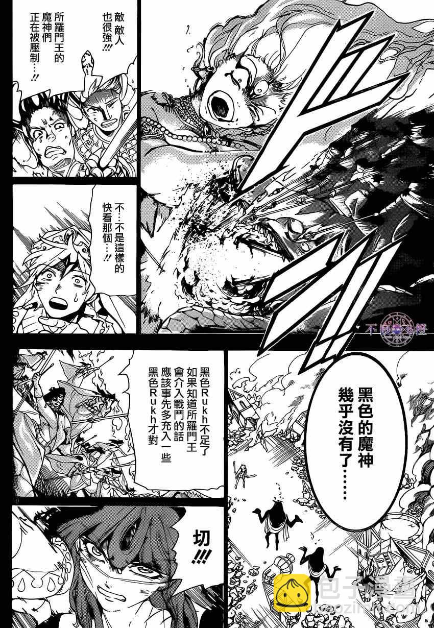 第235话9