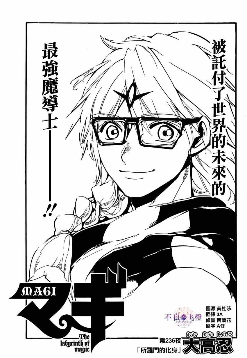 第236话0