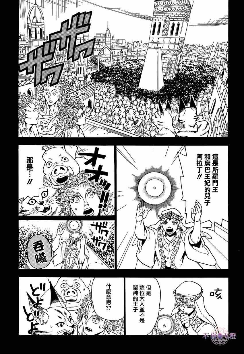 第236话10
