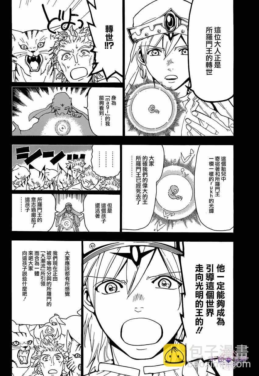 第236话11