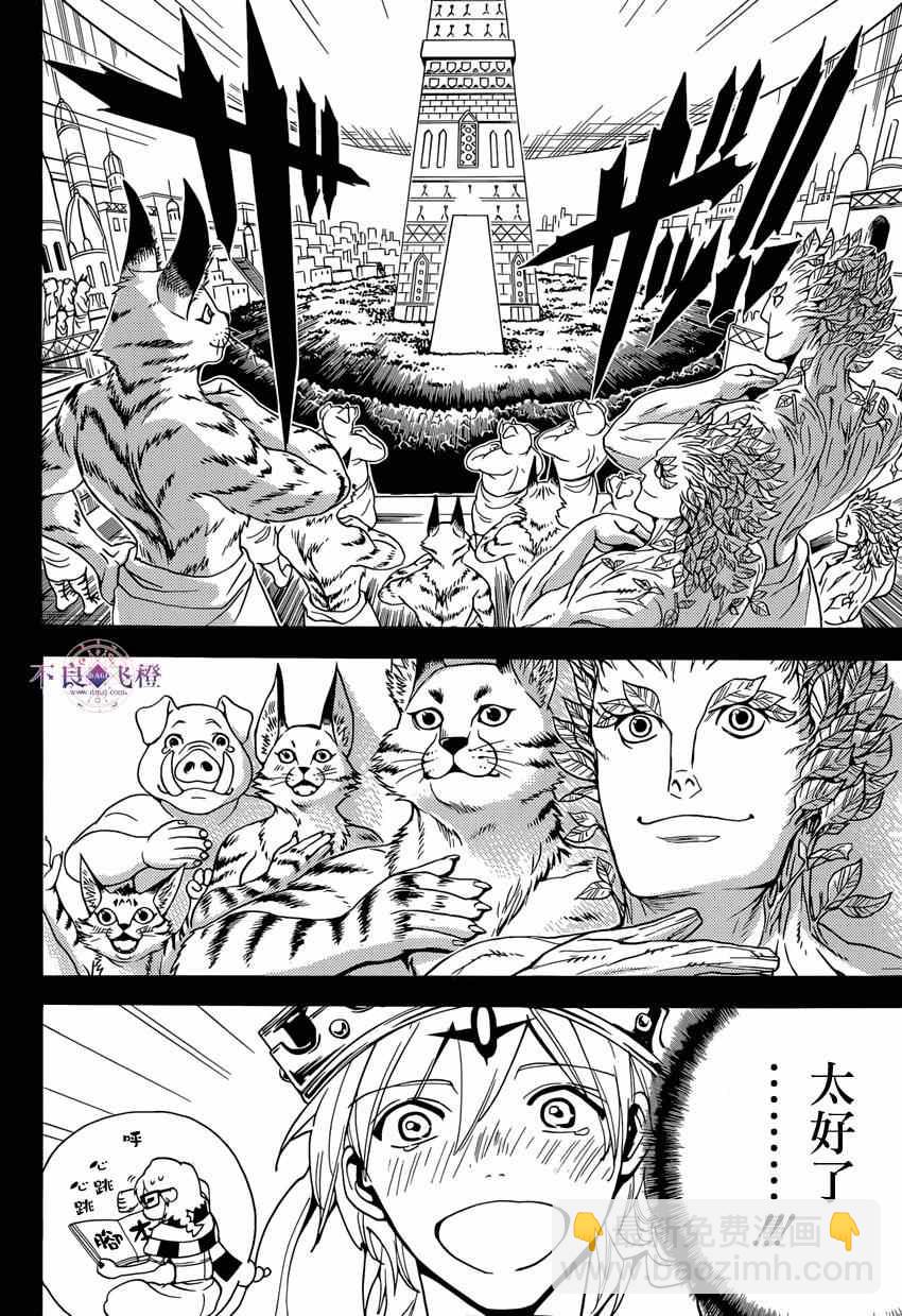 第236话13