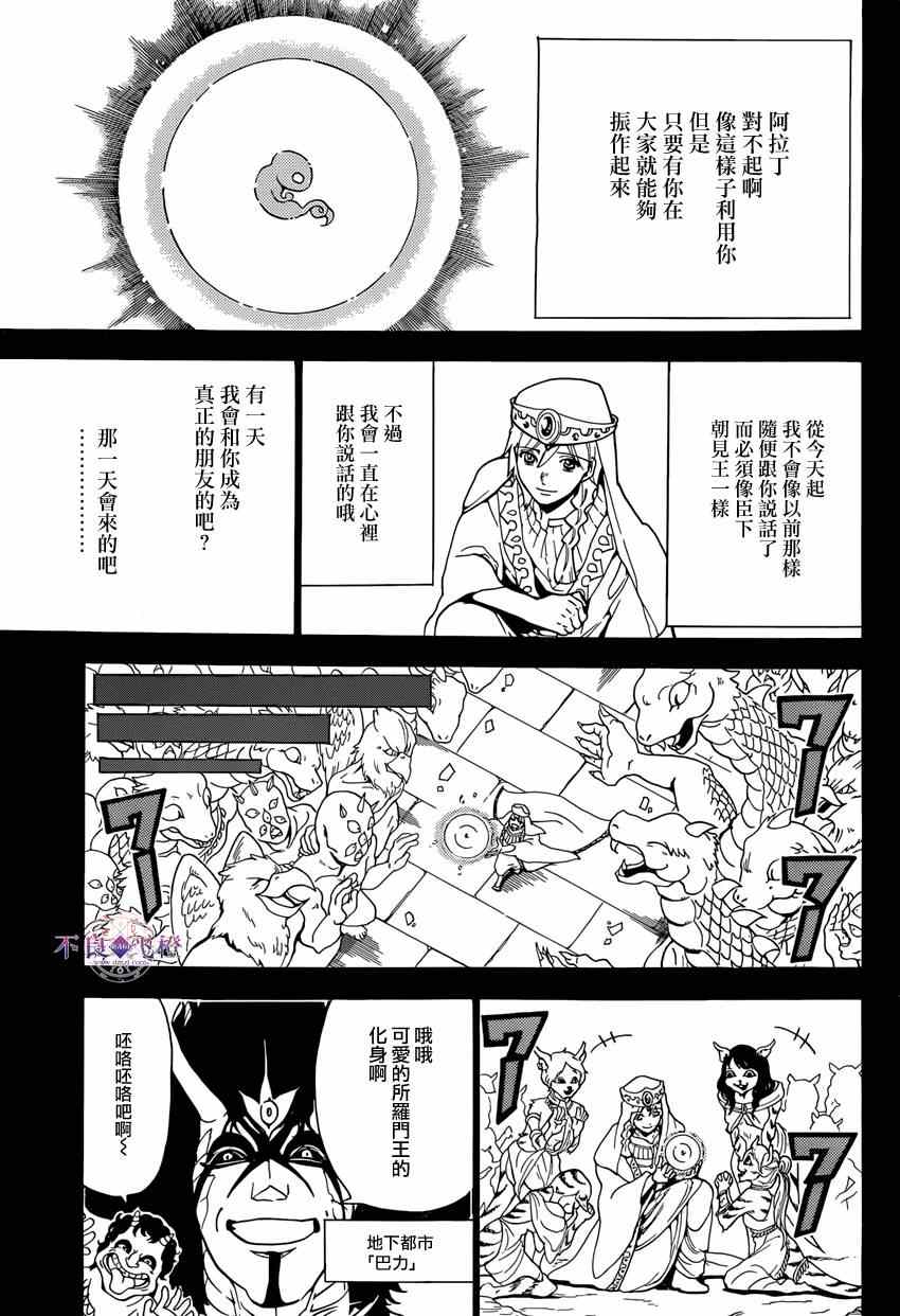 第236话14
