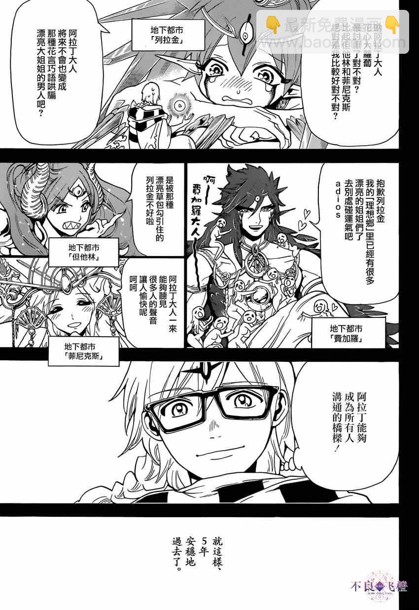第236话16