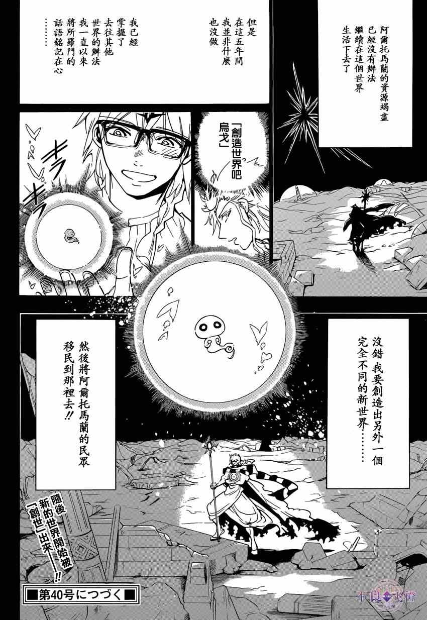 第236话17